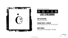 「『osterreich presents 四肢の文脈』Live Streaming」告知ビジュアル