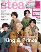 「steady.」6月号表紙画像