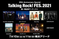 「Talking Rock! FES.2021」出演アーティスト第1弾告知ビジュアル