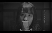 清水理子「ツグム。」ミュージックビデオより。