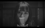 清水理子「ツグム。」ミュージックビデオより。