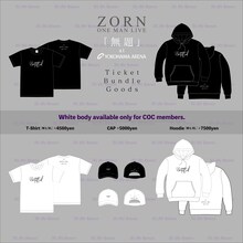 ZORN「『無題』 at YOKOHAMA ARENA」バンドルチケットのグッズ。