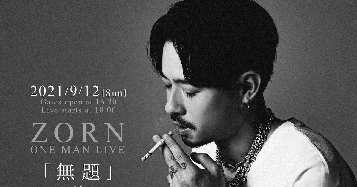 ZORN、武道館の次は横浜アリーナでワンマン - 音楽ナタリー