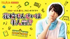 「コタローは1人暮らし」スピンオフドラマ、主演はなにわ男子・西畑大吾