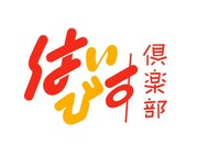 はいびす倶楽部ロゴ