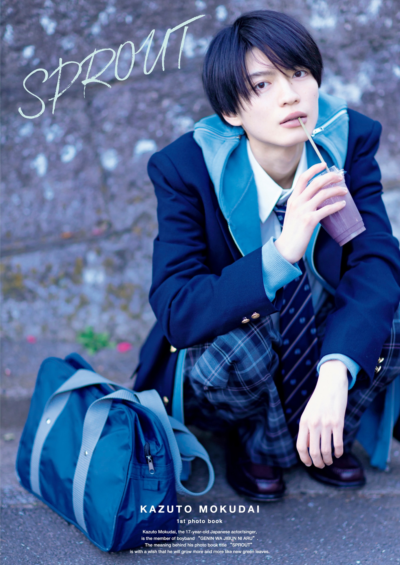 杢代和人写真集「SPROUT」イベント版表紙