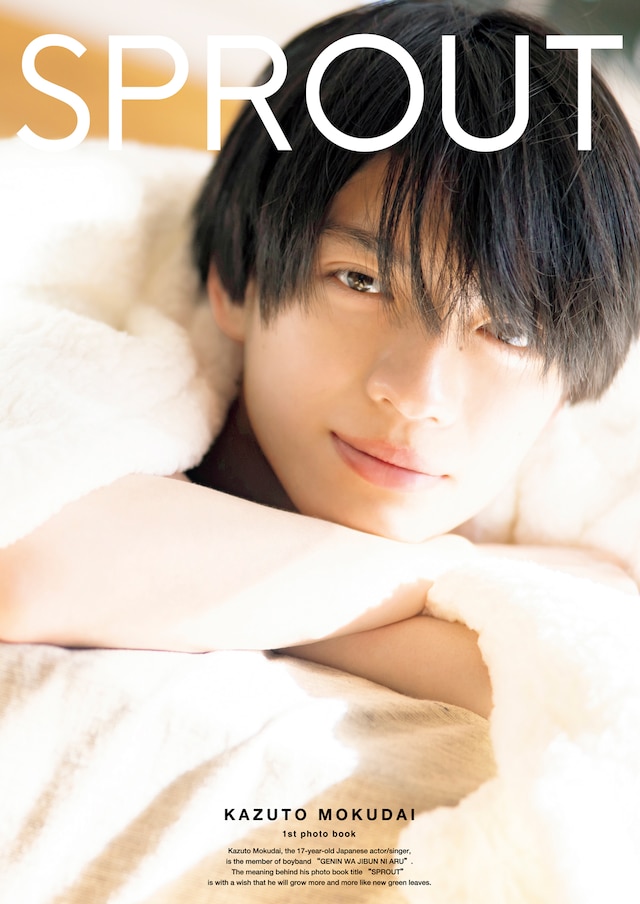 杢代和人写真集「SPROUT」通常版表紙画像