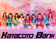 KATACOTO*BANK