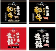 「北海道かける和牛」「北海道かける生鮭」パッケージのイメージ画像。