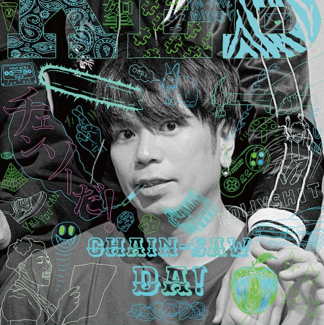 THE KEBABS「チェンソーだ！」ジャケット