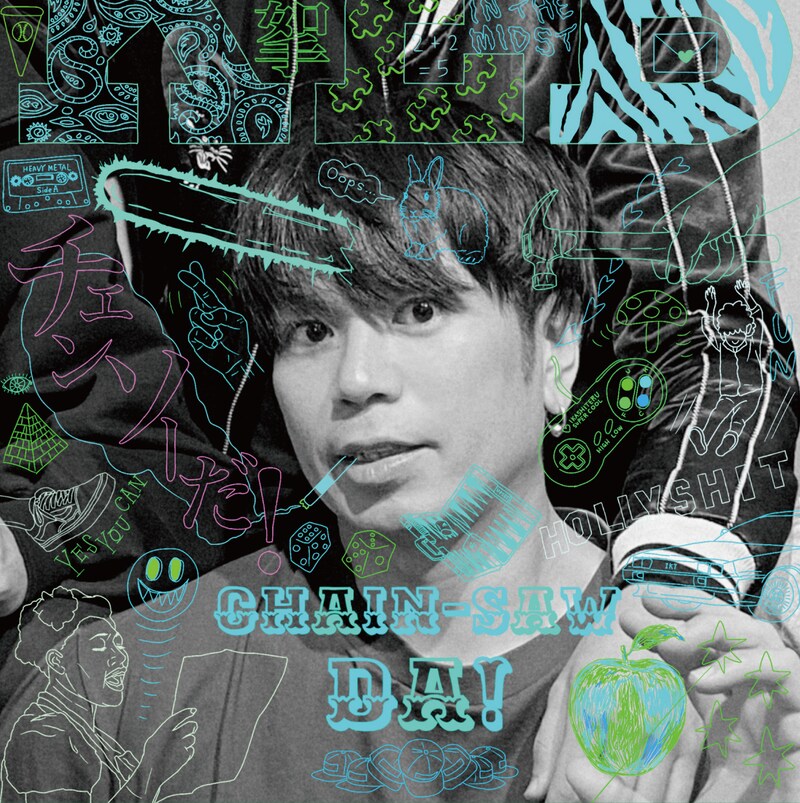 THE KEBABS「チェンソーだ！」ジャケット