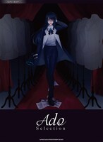 Ado「ピアノ・スコア Ado Selection」書影