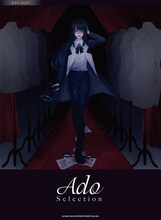 Ado「ピアノ・スコア Ado Selection」書影