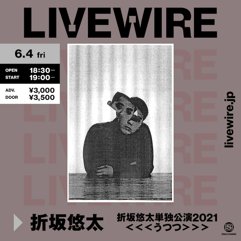 LIVEWIRE「折坂悠太単独公演2021<<<うつつ>>>」告知ビジュアル