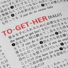SALU「TO-GET-HER」配信ジャケット
