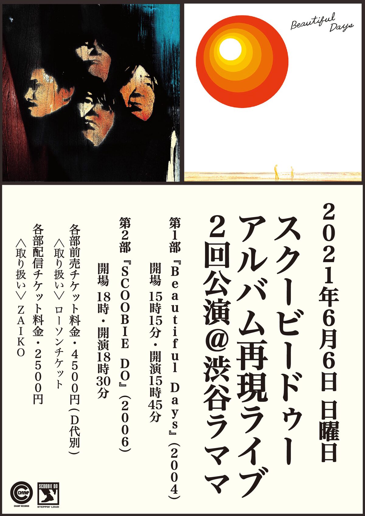Scoobie Do アルバム Beautiful Days Scoobie Do 再現ライブをラママで開催 音楽ナタリー