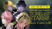 「JAZZ-ON!」より新曲「Tone of Stars Beta」MVを明日21:30公開