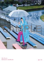 あいみょん「愛を知るまでは/桜が降る夜は」ツアー会場購入者特典ポスターサンプル画像