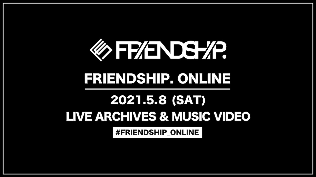 「FRIENDSHIP. ONLINE」ビジュアル