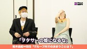「【柏木由紀×EMPiRE/豆柴の大群/BiS/ASP】WACKグループとの顔合わせ第3弾!!」より。