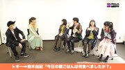 「【柏木由紀×EMPiRE/豆柴の大群/BiS/ASP】WACKグループとの顔合わせ第3弾!!」より。