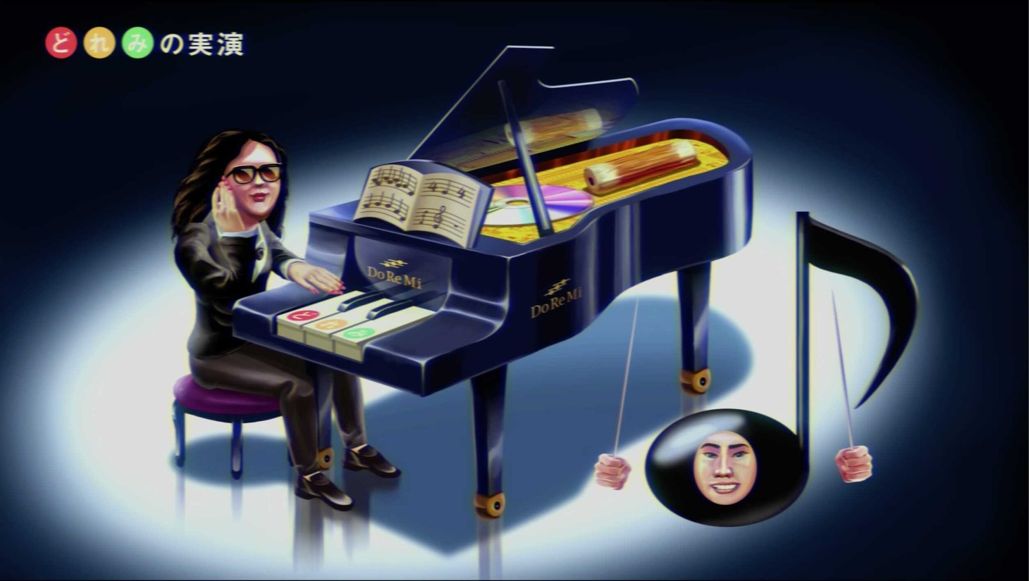 坂東祐大「ドレミのうた」ミュージックビデオより。