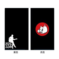 大槻ケンヂ抗菌加工マスクケース