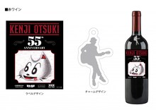 大槻ケンヂ生誕55周年スペシャルワイン