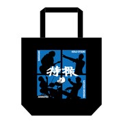 特撮シルエットトートバッグ