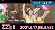 ももいろクローバーZ「ワニとシャンプー -ZZ ver.-」告知動画より。