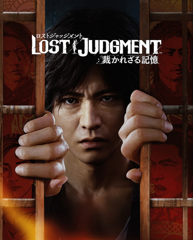 「LOST JUDGMENT:裁かれざる記憶」キービジュアル (c)SEGA