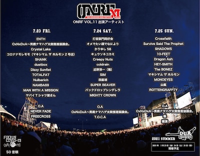「OGA NAMAHAGE ROCK FESTIVAL vol.11」日割り
