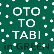 「OTO TO TABI in GREEN」ロゴ