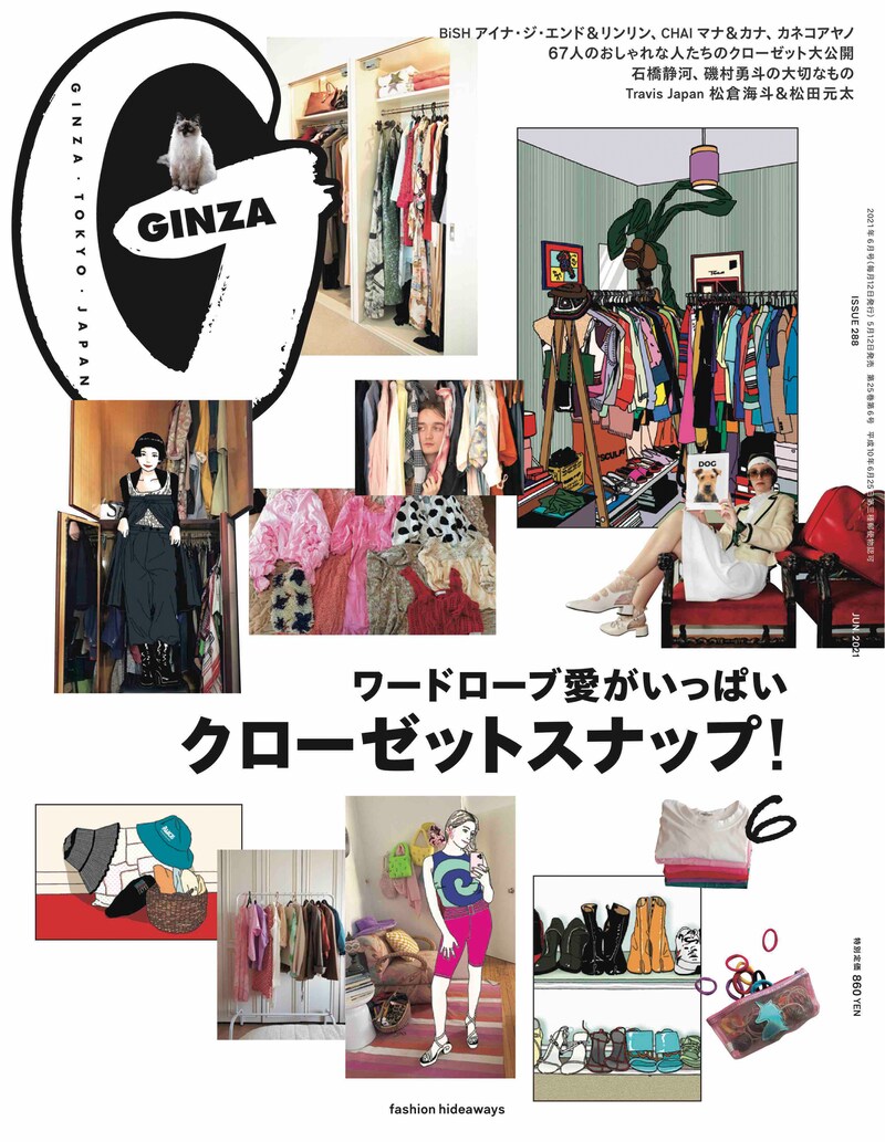 GINZA6月号（2021年5月12日発売）(c)マガジンハウス　