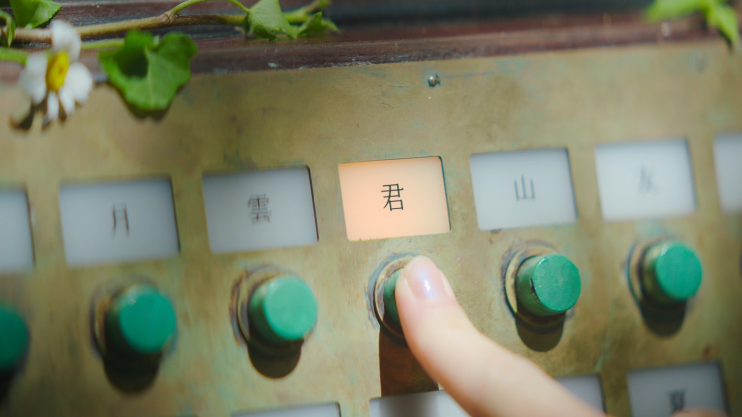 「GREEN JUKEBOX君編」のワンシーン。