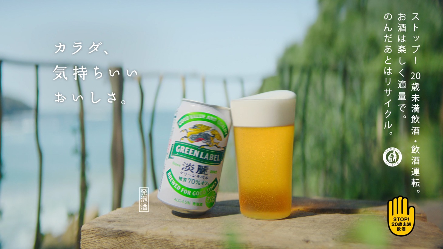 「GREEN JUKEBOX君編」のワンシーン。