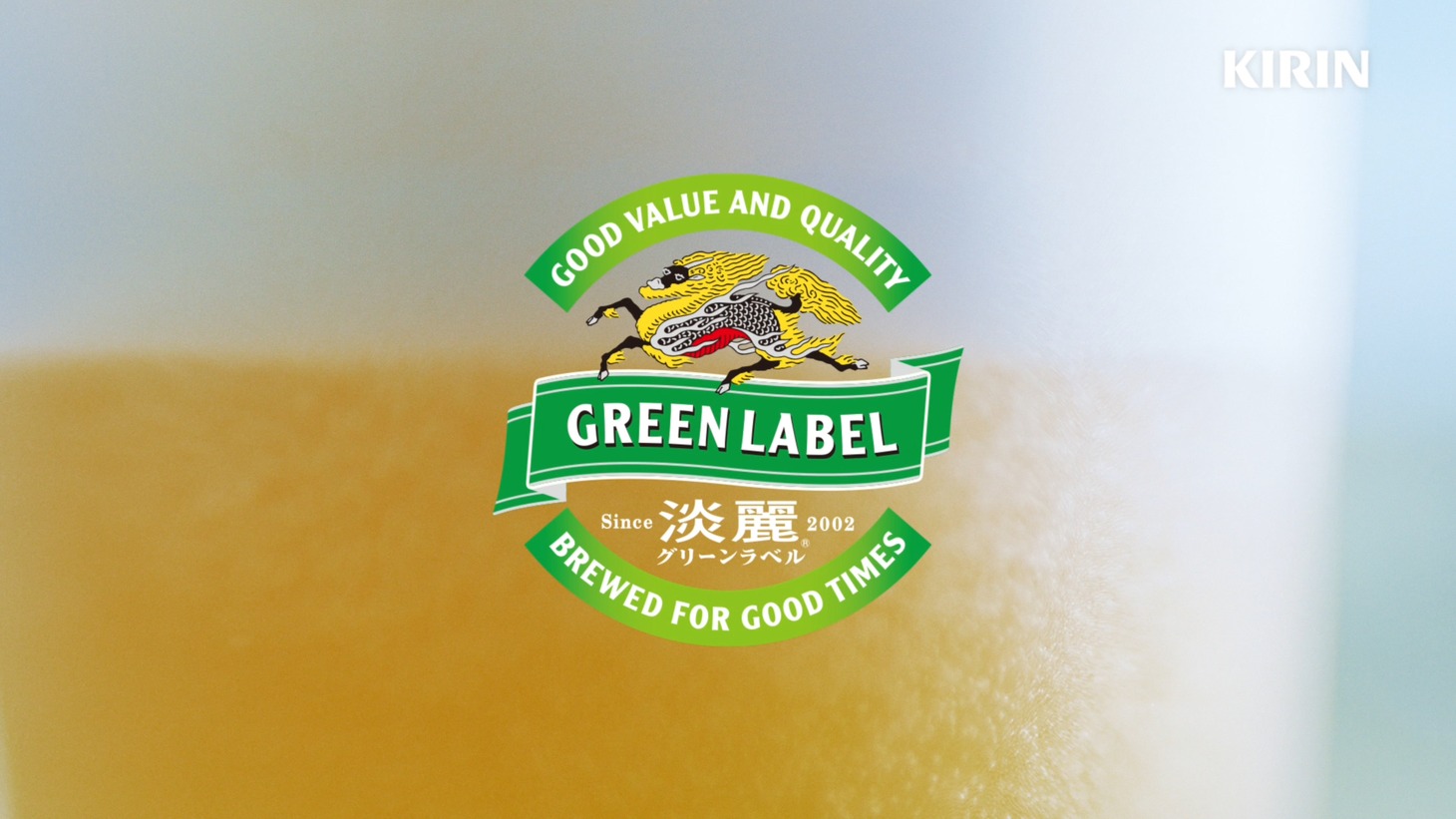 「NEW GREEN編」のワンシーン。