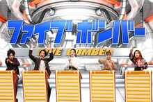 左から松陰寺太勇、シュウペイ、永野芽郁、広瀬アリス、ファーストサマーウイカ。 (c)フジテレビ