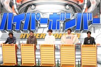 左から堀内健、稲田直樹、河井ゆずる、尾形貴弘、名倉潤。 (c)フジテレビ