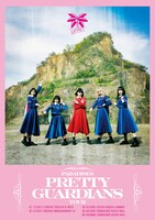 「PARADISES PRETTY GUARDIANS TOUR」ビジュアル