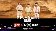 Amazon Music配信ライブ「ストリーム with BBHF」告知ビジュアル