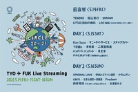 「CIRCLE '20→'21 東京▲福岡 実況中継」告知ビジュアル