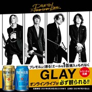 「『GLAY×THE PREMIUM MALT'S The Premium Live」ONLINE LIVE』」告知ビジュアル