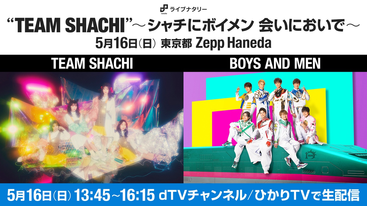 「ライブナタリー“TEAM SHACHI”～シャチにボイメン 会いにおいで～」告知ビジュアル