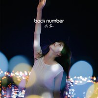 back number「怪盗」配信ジャケット