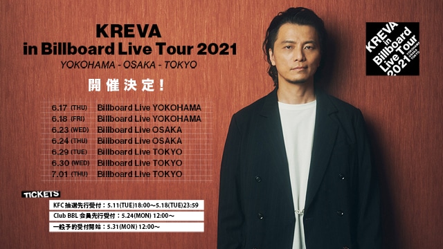 「KREVA in Billboard Live Tour 2021」告知ビジュアル