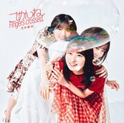 乃木坂46「ごめんねFingers crossed」初回限定盤Type-Aジャケット