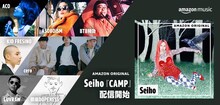 Seiho「CAMP」告知画像