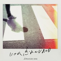 Absolute area「いつか忘れてしまっても」配信ジャケット
