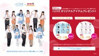 =LOVEとウェンディーズ・ファーストキッチンによるコラボキャンペーンの告知ビジュアル。